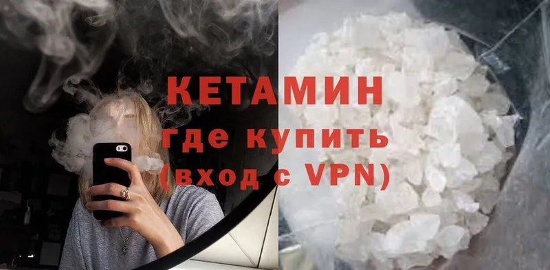 цены наркотик  Благодарный  КЕТАМИН VHQ 